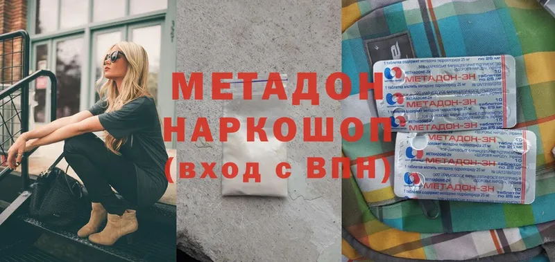 Метадон мёд  где продают   Лениногорск 